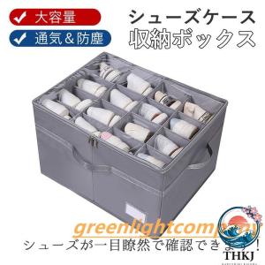 シューズケース 靴 収納 靴箱 蓋付き収納ボックス 大容量 靴置き シューズラック 省スペース 透明窓付き 最大 16 足収納 折りたたみ 整理整頓