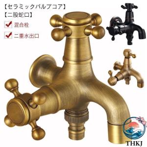 洗濯機用 蛇口 双口水栓 分岐 洗濯機用双口水栓 二股蛇口 2 口水栓 マチルダ 分岐水栓 銅製 万能二口横水栓 洗濯機 表面処理 耐食性 二重水出口