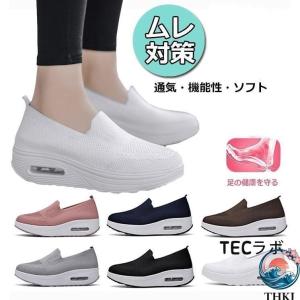 ナースシューズ 疲れにくい 黒 白 静音 厚底 エアバック エアークッション 介護シューズ 立ち仕事 疲れない靴 レディース スニーカー スリッポン 軽量
