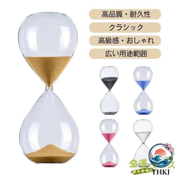 サンドタイマー 砂時計 60 分 寝室 5 おしゃれ 置物 タイマー インテリア 30 リビング ガ...