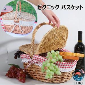 ピクニックバスケット 籐のかご 籠 かご 収納バスケット ポータブル 収納ケース 小物入れ 果物 ピクニック 野菜かご フルーツ パ