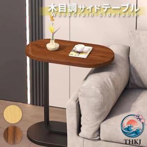 サイドテーブル 幅約 45cm おしゃれ 北欧...の詳細画像1