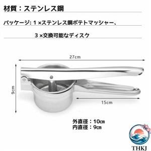 ポテトマッシャー ジャガイモつぶし器 ポテト ...の詳細画像5
