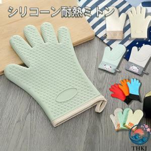 オーブンミトン 耐熱グローブ オーブン手袋 耐...の詳細画像2