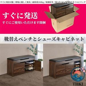 玄関ベンチ 収納ベンチ 靴箱 幅 60〜120...の詳細画像2