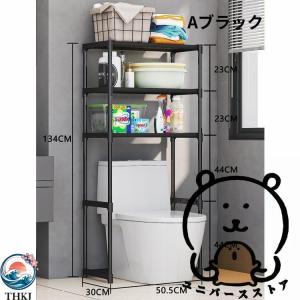 洗濯機ラック 便器ラック おしゃれ ランドリー...の詳細画像2