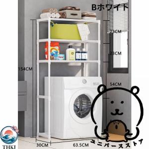洗濯機ラック 便器ラック おしゃれ ランドリー...の詳細画像3