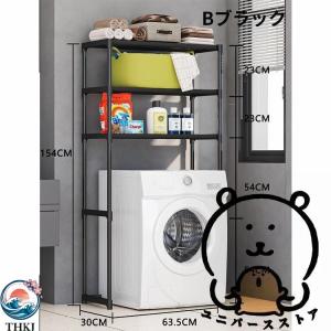 洗濯機ラック 便器ラック おしゃれ ランドリー...の詳細画像4