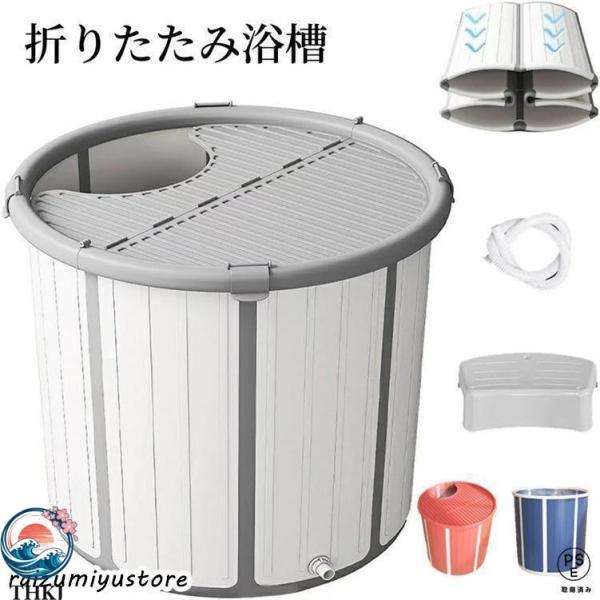 折りたたみ浴槽 露天風呂 蓋付き 水風呂 サウナ コンパクト浴槽 浸漬式  折り畳み式 家庭用 ポー...