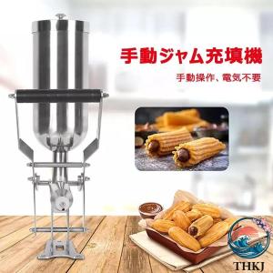 手動クリーム充填機 5L ドーナツ充填機 業務...の詳細画像3