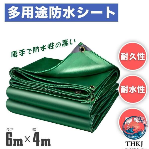 防水シート 6M 4M ビニールシート 超厚手 防水仕樣ラック 荷台シート PVC 帆布 トラックシ...