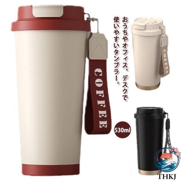 ストロー付き セラミック 直飲み こぼれない ステンレス 保温保冷 水筒 マグボトル 530ml ス...