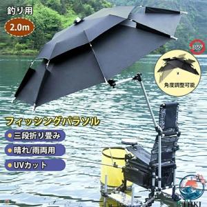 釣り用傘 日除け 撥水加工 庭傘 パラソル 日傘...の商品画像