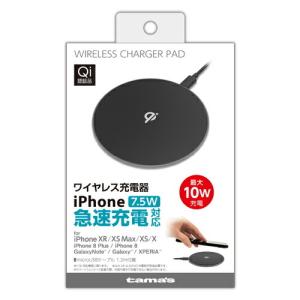 TWC22K 「ワイヤレス充電器 10W」｜phone-ta