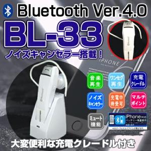 Bluetooth4.0 ハンズフリーイヤホンマイク ホワイト 音楽OK 充電クレードル付 BL-33 カシムラ ハンズフリー ハンズフリーイヤホン 車 イヤホン｜phone-ta