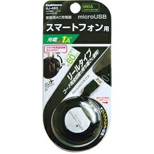 AC充電器リール1A　microUSB | スマホ スマートフォン 充電器 家庭用 スマホ用充電器  Xperia AQUOS GALAXY｜phone-ta