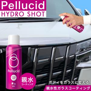 コーティング剤 車 ペルシード ハイドロショット PCD-09 180ml pellcid 親水 コーティング ボディ ガラスコーティング 洗車