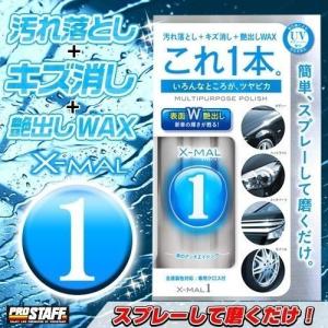 車キズ消しワックススプレーの商品一覧 通販 Yahoo ショッピング