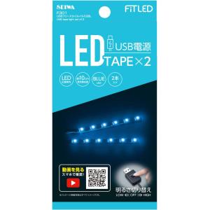 F301 USB フリースタイル イルミ 2 | 白 ホワイト ブラック LED LEDライト 6個 フロア イルミネーション ライト 光｜phone-ta