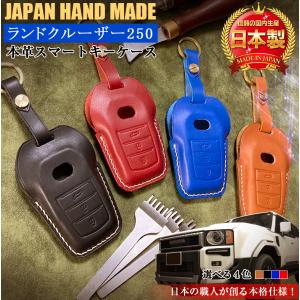 【未使用】トヨタ ランドクルーザー250 スマートキー トヨタ（TOYOTA） トヨタ純正 スマートキー送信機用カバー [サテン