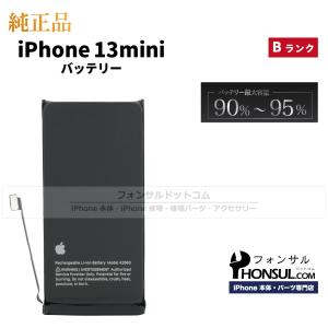 iPhone XS 純正 中古 バッテリー Cランク 修理 部品 パーツ バッテリー