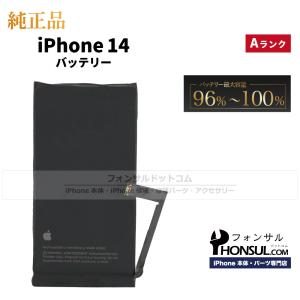 新品同様品iPhone 14 Pro アップルケア付　バッテリー100% 楽天市場】iphone バッテリー100の通販