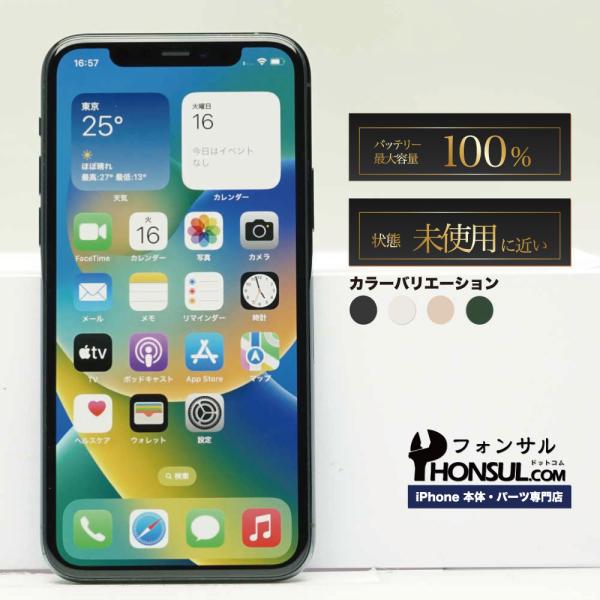 iPhone 11 Pro 256GB SIMフリー 未使用に近い SAランク 中古 本体 スマホ ...