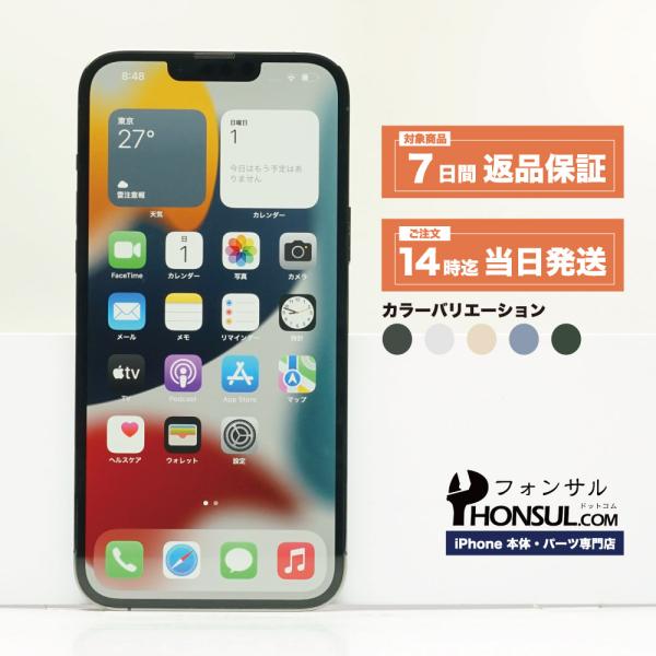 iPhone 13 Pro Max 128GB SIMフリー Bランク 中古 本体 スマホ スマート...
