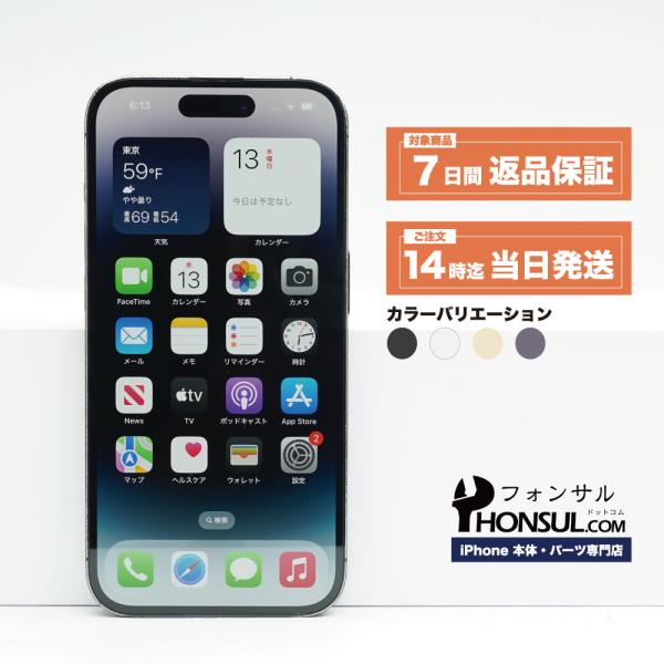 iPhone 14 Pro 128GB SIMフリー Bランク 中古 本体 スマホ スマートフォン ...