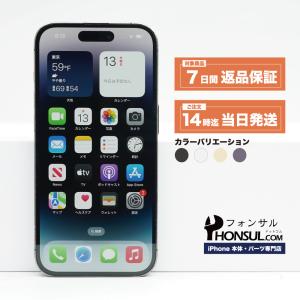 iPhone 14 Pro 256GB SIMフリー 新品 未開封品 SSランク 本体