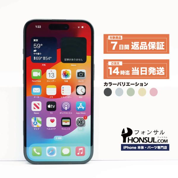 iPhone 15 128GB SIMフリー Aランク 中古 本体 スマホ スマートフォン ブラック...