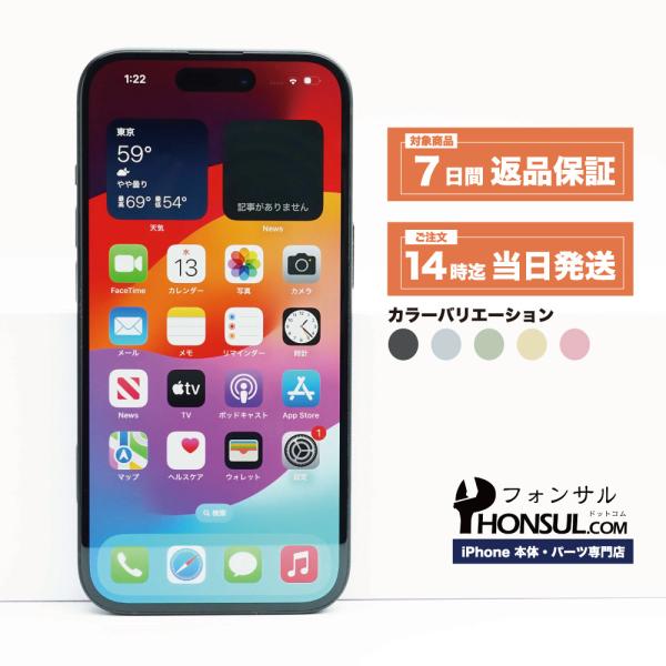 iPhone 15 Plus 128GB SIMフリー Bランク 中古 本体 スマホ スマートフォン...