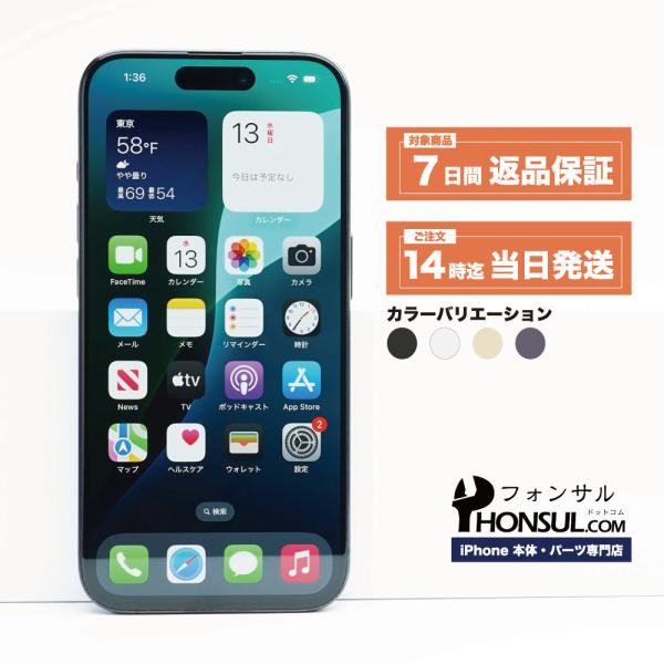 iPhone 15 Pro Max 512GB SIMフリー Bランク 中古 本体 スマホ スマート...
