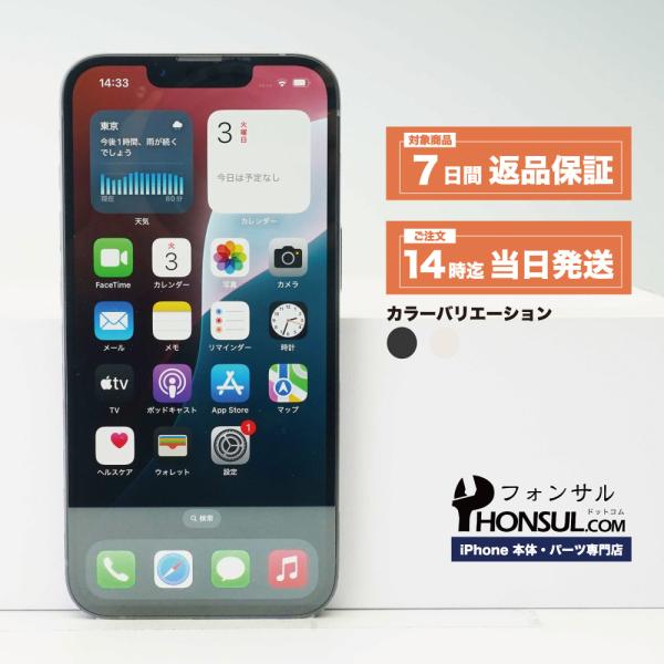 iPhone 16e 256GB SIMフリー Bランク 中古 本体 スマホ スマートフォン ブラッ...