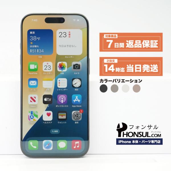 iPhone 16 Pro 128GB SIMフリー Aランク 中古 本体 スマホ スマートフォン ...