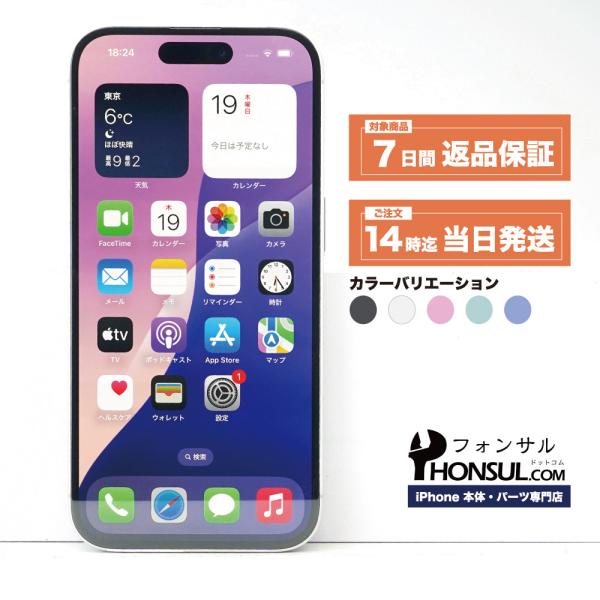 iPhone 16  Plus 512GB SIMフリー Cランク 中古 本体 スマホ スマートフォ...