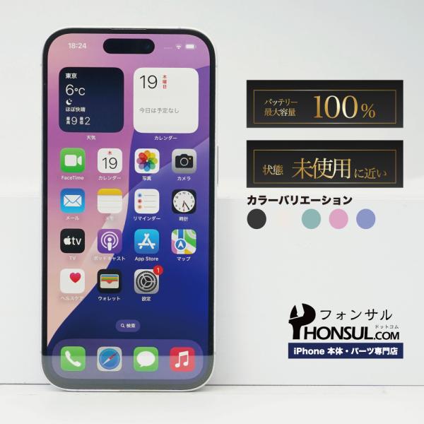 iPhone 16 Plus 512GB SIMフリー SAランク 中古 本体 スマホ スマートフォ...