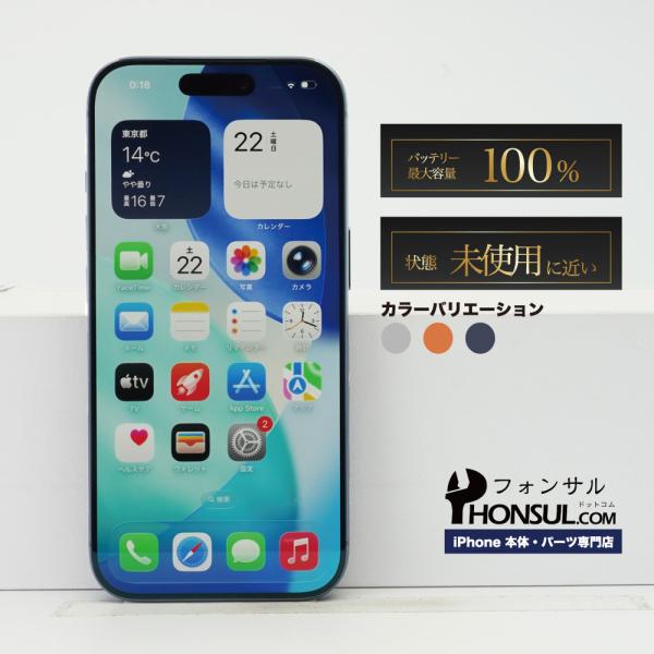iPhone 17 Pro 512GB SIMフリー SAランク 中古 本体 スマホ  スマートフォ...
