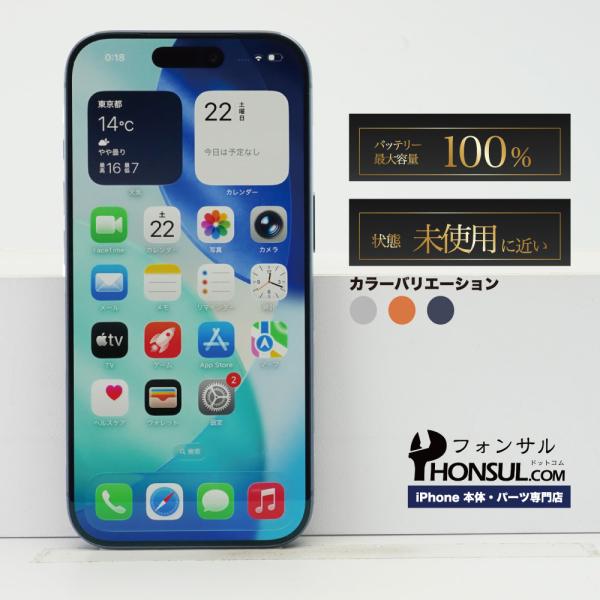 iPhone 17 Pro Max 1TB SIMフリー SAランク 中古 本体 スマホ シルバー ...