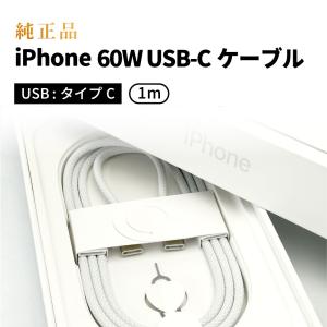Apple Apple USB-C - Lightningケーブル（1m） / MUQ93FE/A アップル