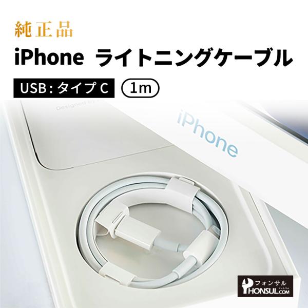 Apple 純正 ライトニングケーブル 1m アップル タイプC Lightning  Type-C...