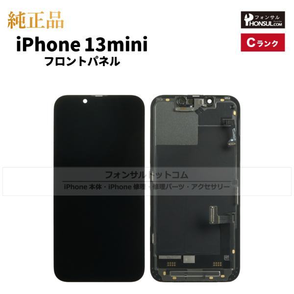iPhone 13 mini 純正 フロントパネル Cランク  修理 部品 パーツ 前面パネル 画面...