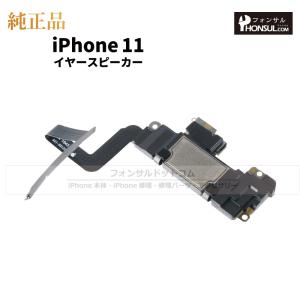 ■新品未使用　iPhone11  純正アウトカメラ■ iPhone 11 Pro 純正 バックカメラ 修理 部品 パーツ リアカメラ