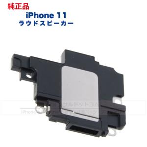Apple iPhone 11 レッド 本体 スピーカー不良 Apple 純正 iPhone 11