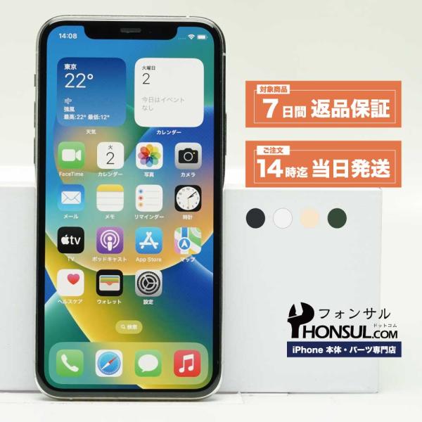 iPhone 11 Pro Max 64GB SIMフリー Aランク 中古 本体 スマホ スマートフ...