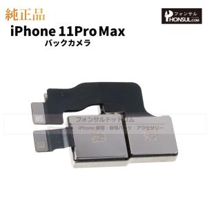 iPhone 11 Pro Max 純正 バッ...の詳細画像1