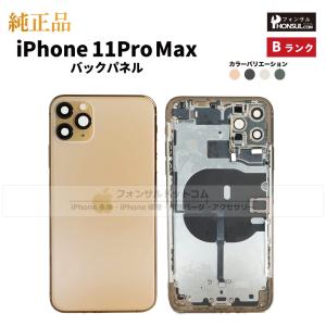 iPhone 14 Pro Max 純正 バックパネル Bランク 修理 部品 パーツ