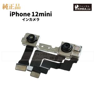 iPhone 11 Pro 純正 インカメラ 修理 部品 パーツ フロント