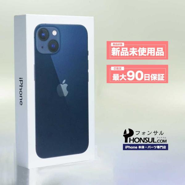 iPhone 13 128GB SIMフリー 新品 未使用品 Sランク 本体 スマホ スマートフォン...