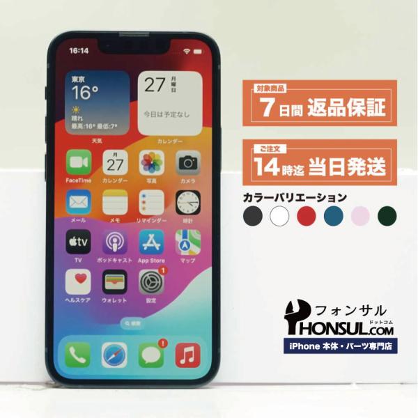 iPhone 13 mini 512GB SIMフリー Bランク 中古 本体 スマホ スマートフォン...